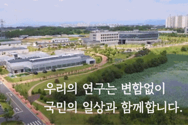 국립식량과학원 홍보영상(국문) 썸네일
