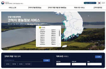 Reclaimed land agriculture information service