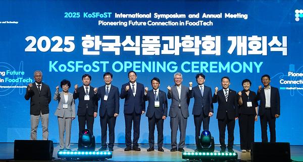 '2025년 한국식품과학회-식량원 공동 국제 학술 대회' 썸네일